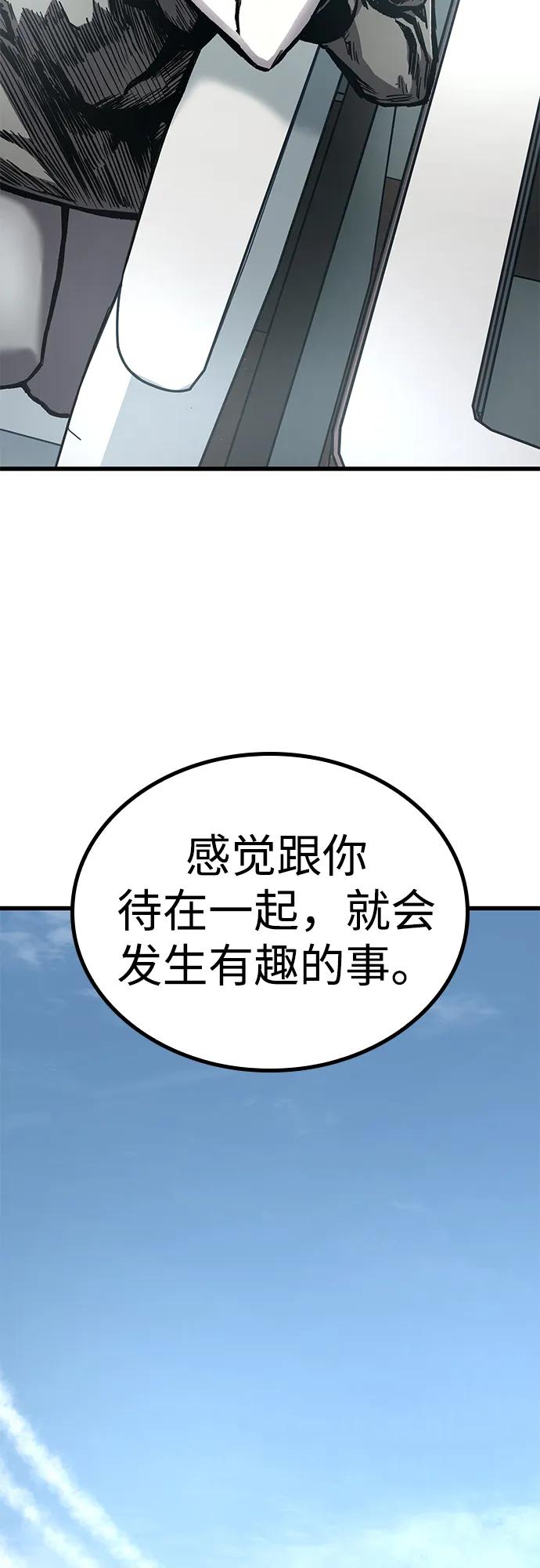 百帕战神 第97话（后记） 第48页