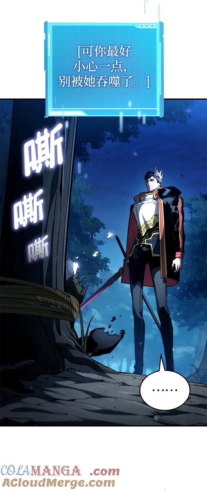 靠神级天赋无限成长 第97话 第125页