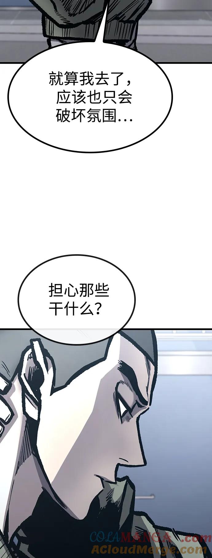 百帕战神 第97话（后记） 第37页