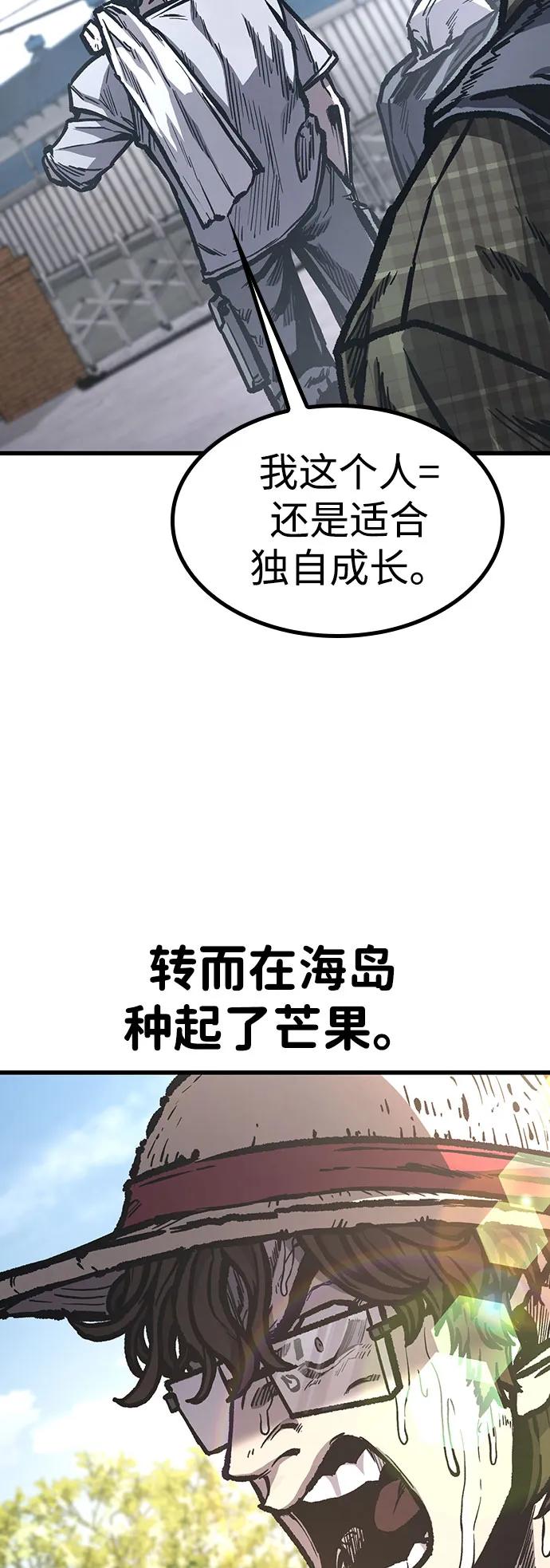 百帕战神 第97话（后记） 第27页