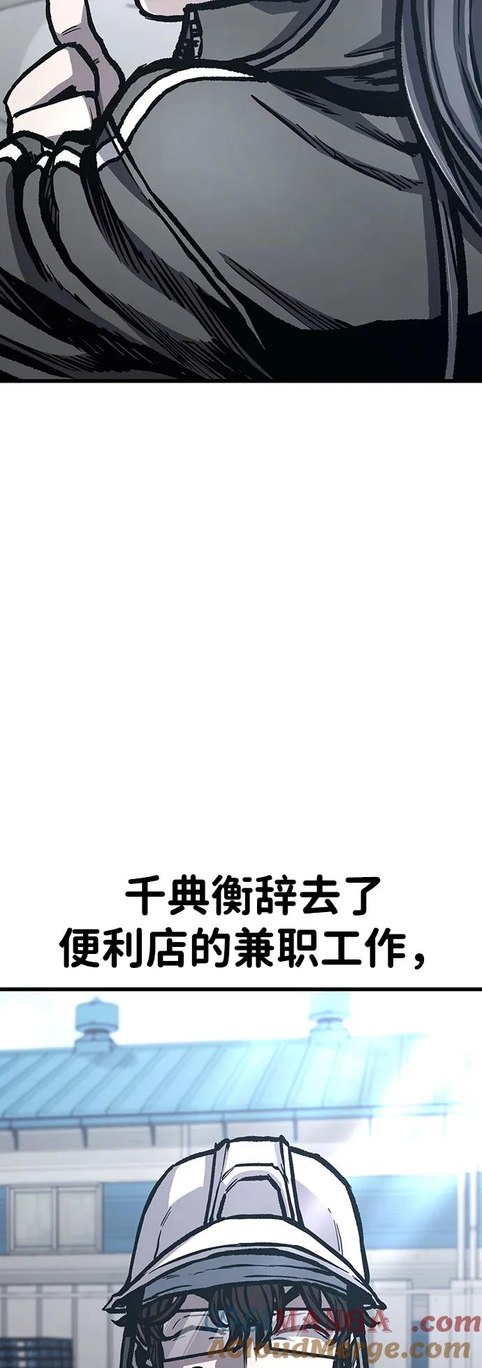 百帕战神 第97话（后记） 第25页
