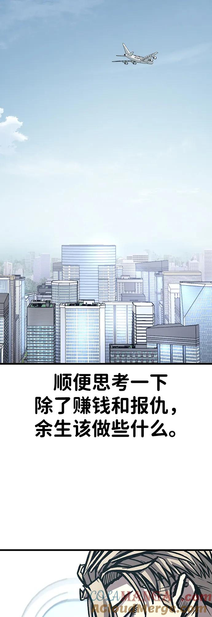 百帕战神 第97话（后记） 第43页