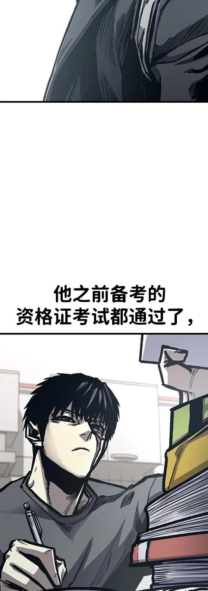百帕战神 第97话（后记） 第32页