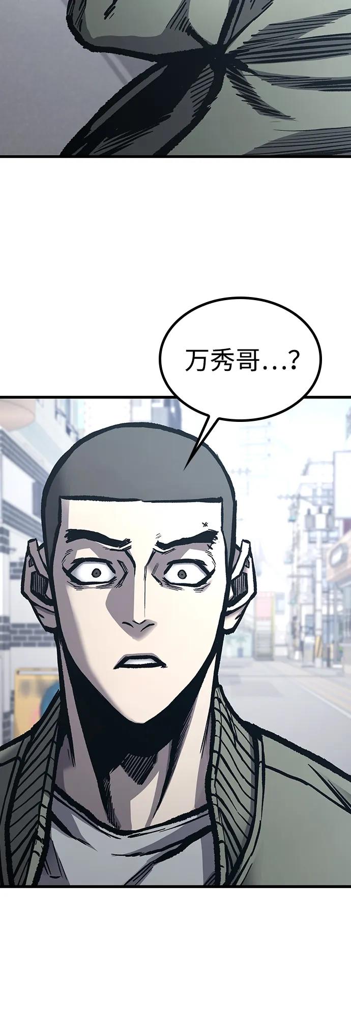 百帕战神 第97话（后记） 第39页