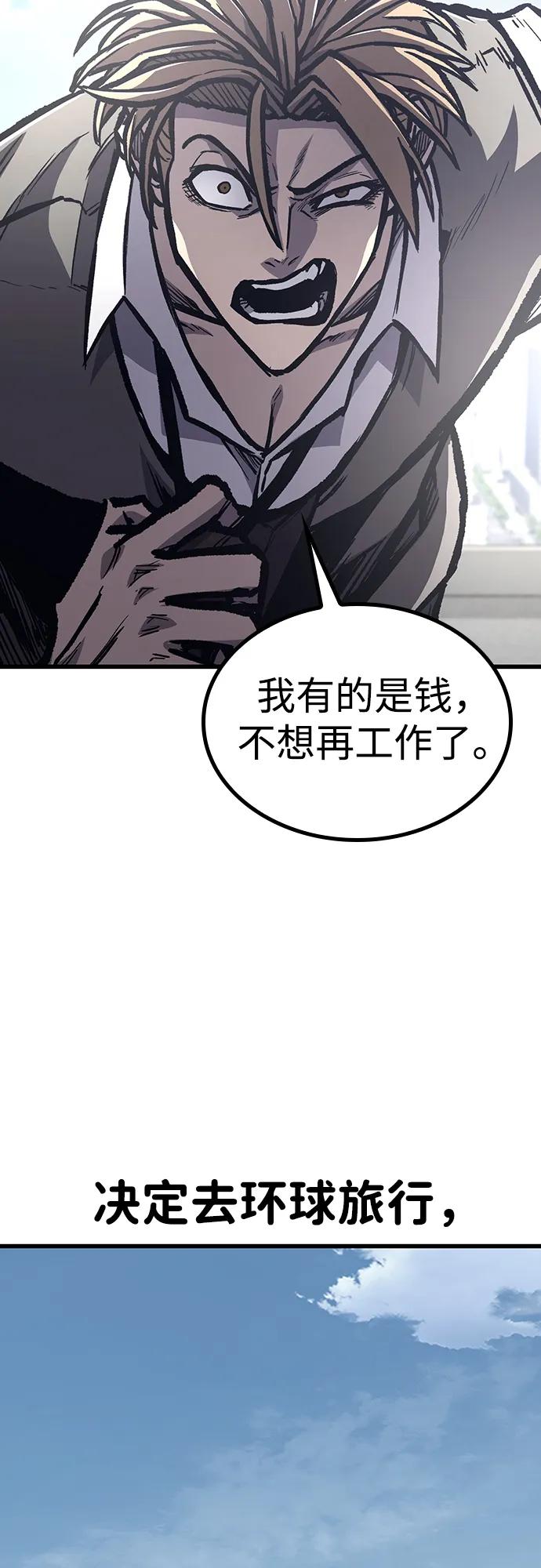 百帕战神 第97话（后记） 第42页