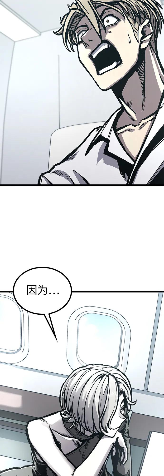 百帕战神 第97话（后记） 第47页