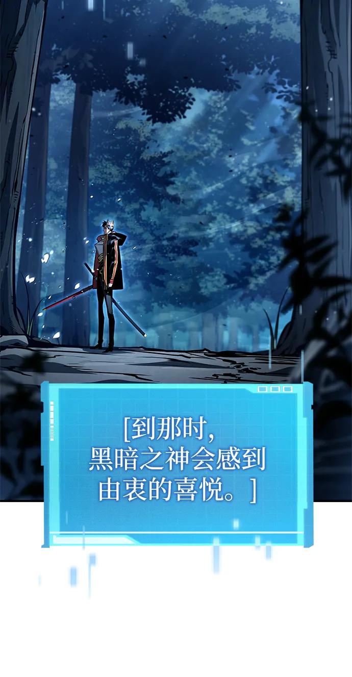 靠神级天赋无限成长 第97话 第127页