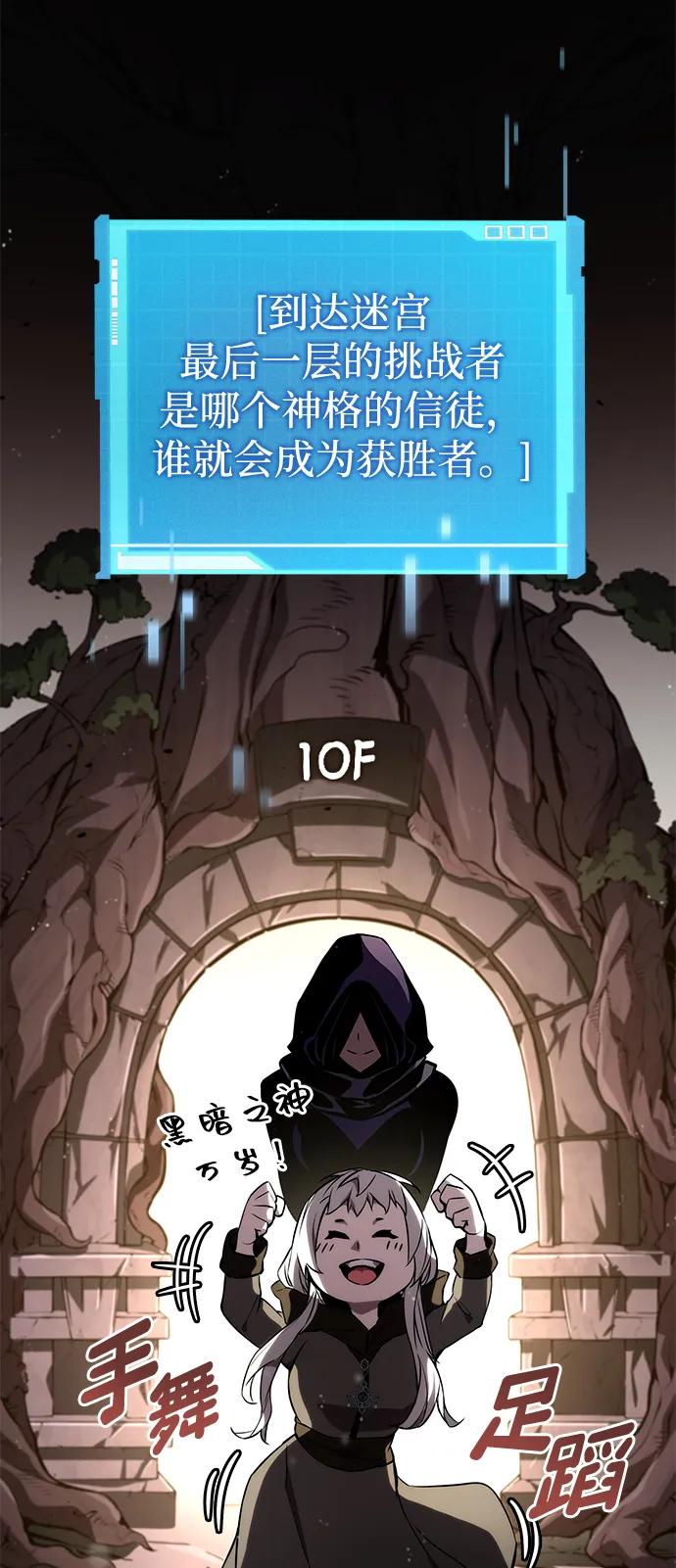 靠神级天赋无限成长 第97话 第119页