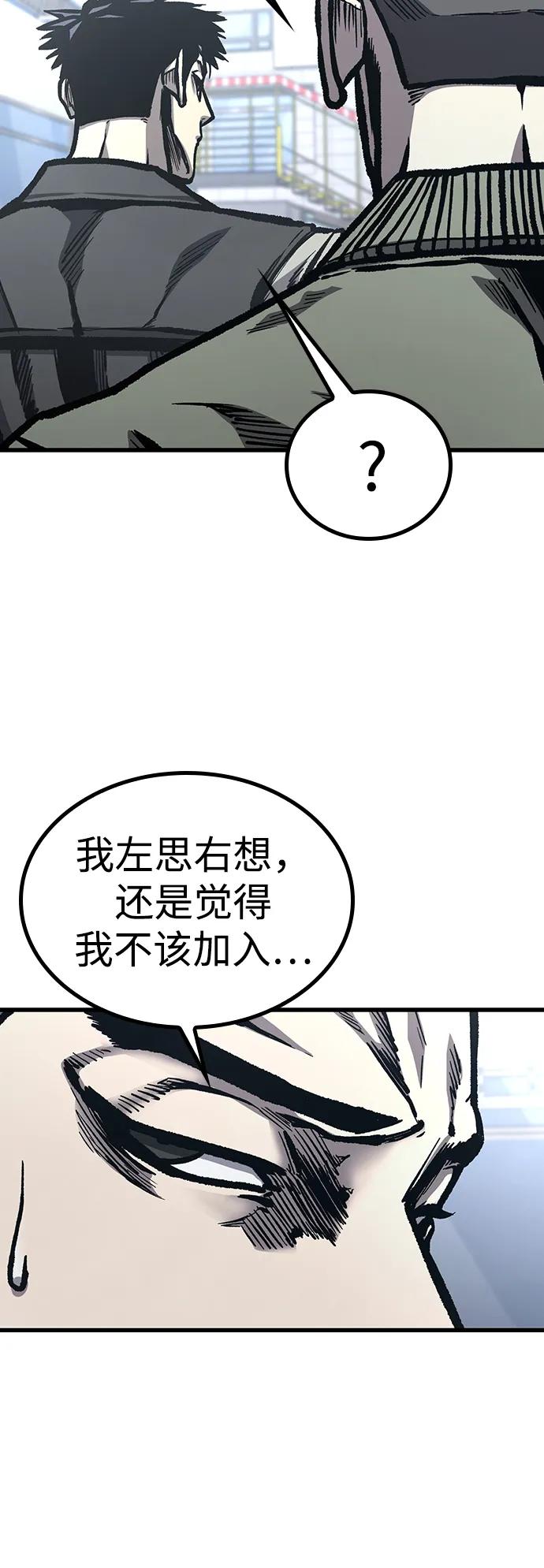 百帕战神 第97话（后记） 第35页