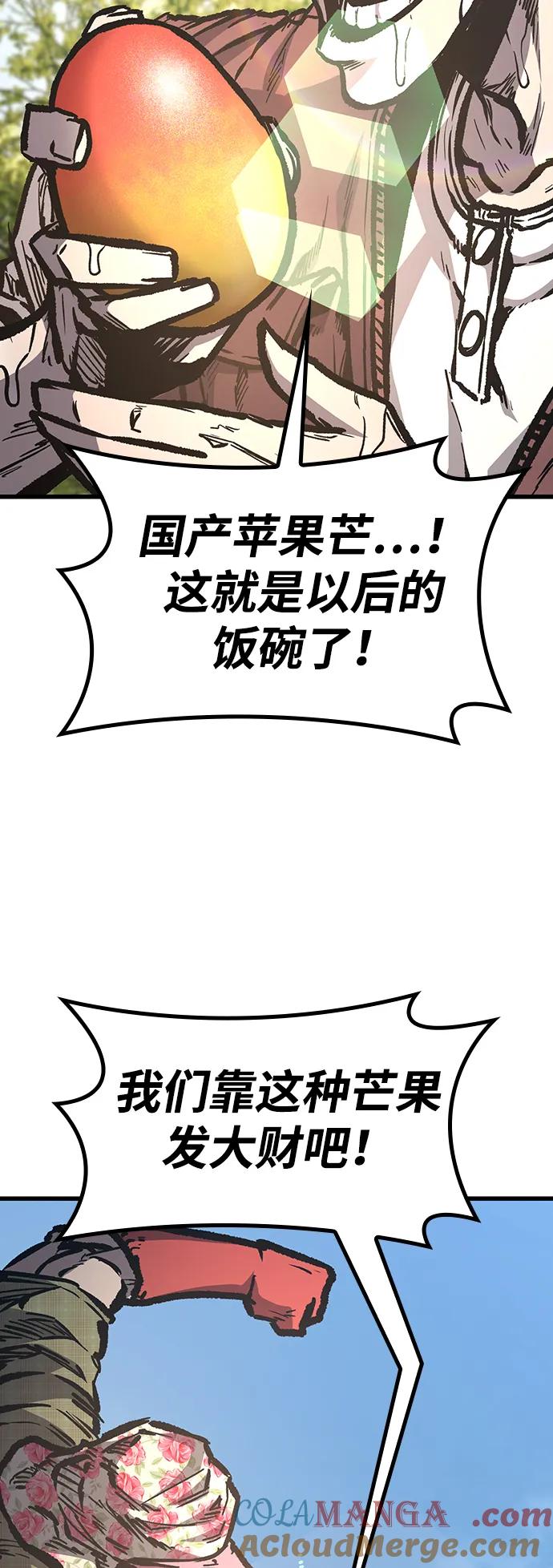 百帕战神 第97话（后记） 第28页