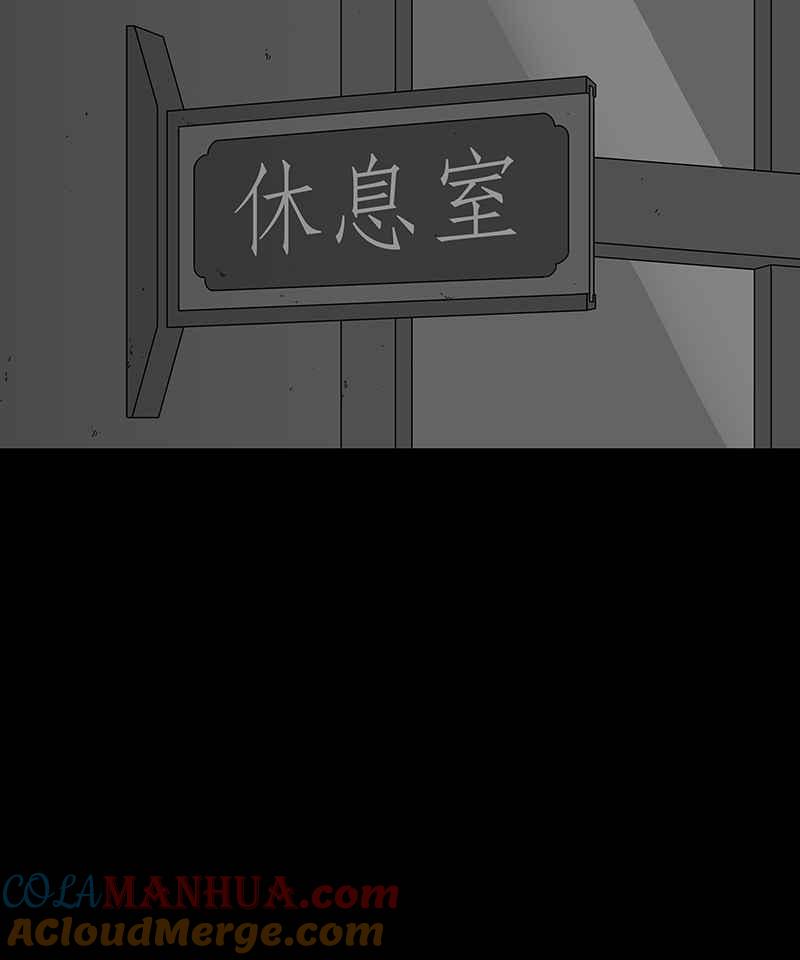 黑盒子 [第212话] 哭声(5) 第25页
