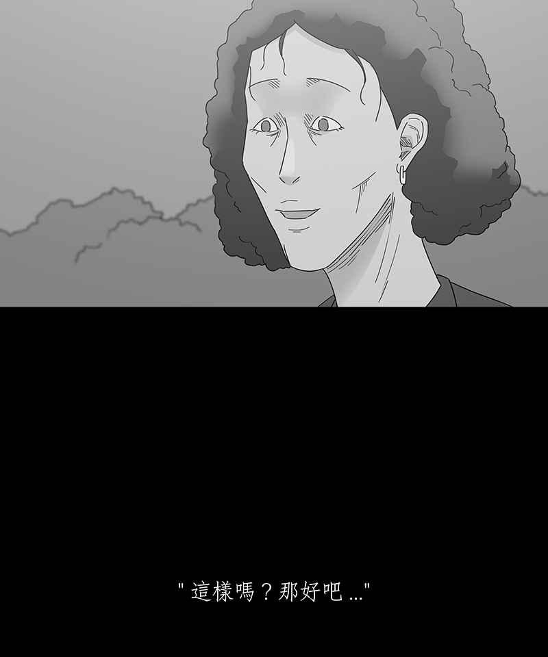 黑盒子 [第212话] 哭声(5) 第22页