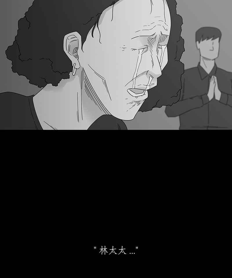 黑盒子 [第212话] 哭声(5) 第10页