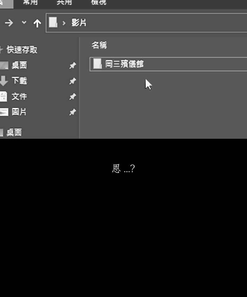 黑盒子 [第212话] 哭声(5) 第30页