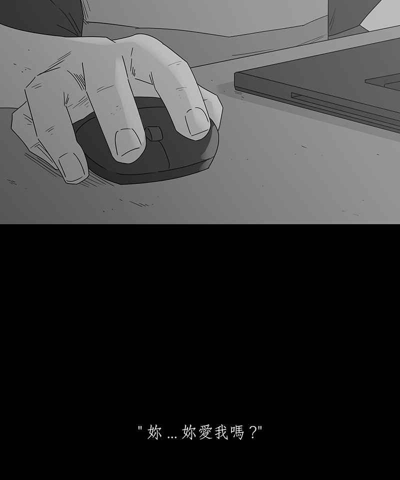 黑盒子 [第212话] 哭声(5) 第32页