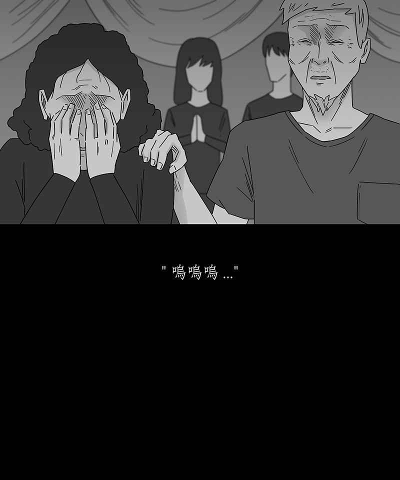 黑盒子 [第212话] 哭声(5) 第12页