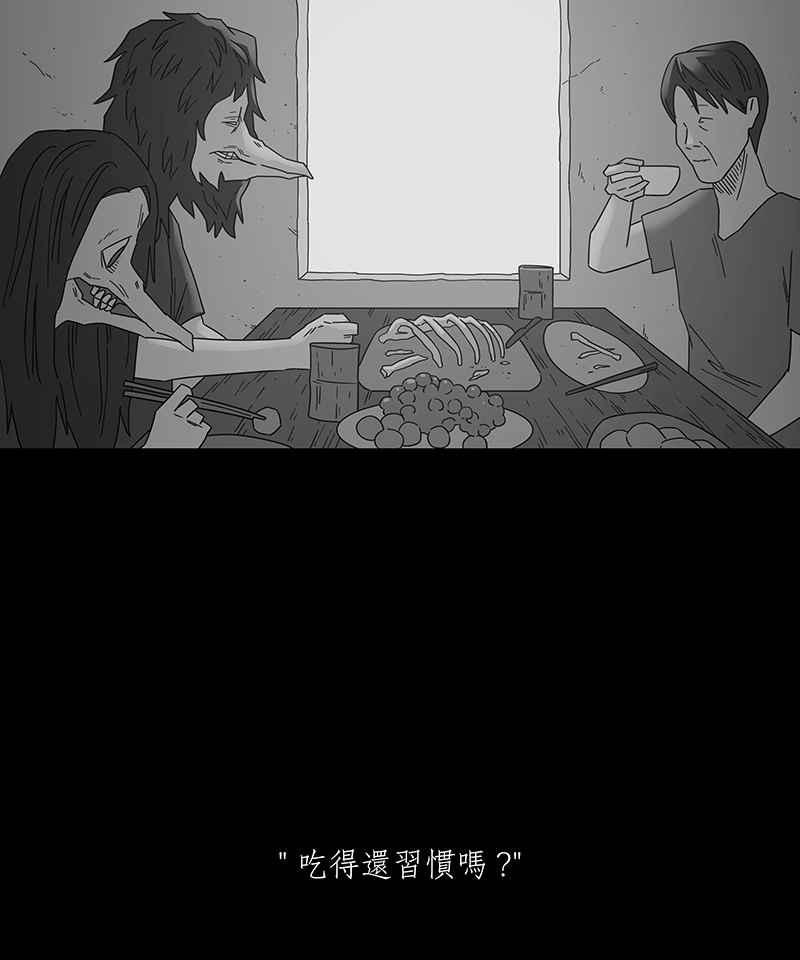黑盒子 [第213话] 鸟族(1) 第34页