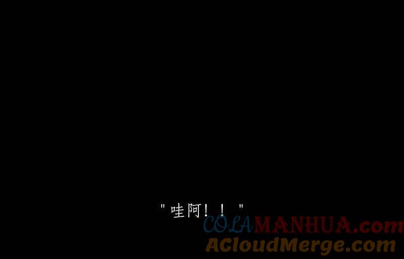 黑盒子 [第213话] 鸟族(1) 第15页
