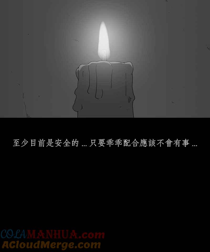 黑盒子 [第213话] 鸟族(1) 第31页