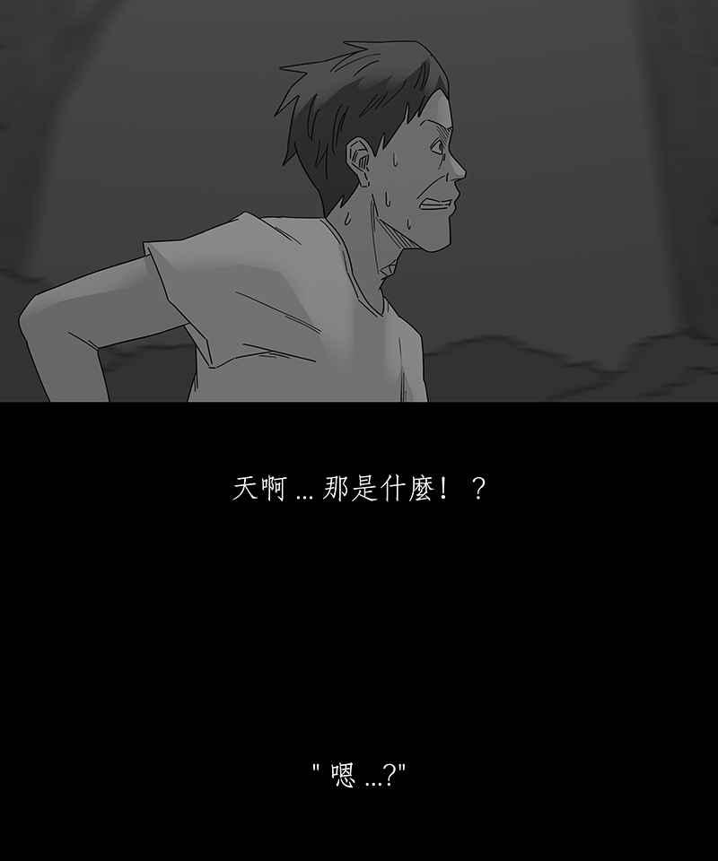 黑盒子 [第213话] 鸟族(1) 第12页