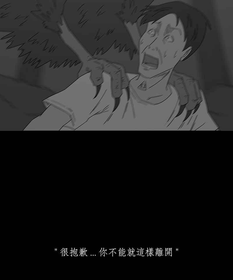 黑盒子 [第213话] 鸟族(1) 第16页