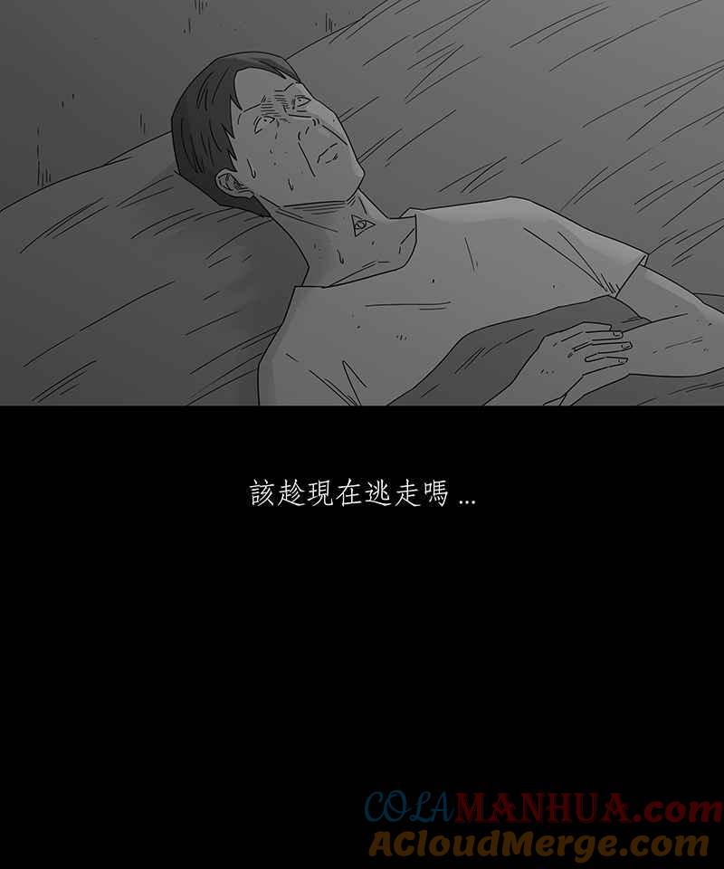 黑盒子 [第213话] 鸟族(1) 第29页