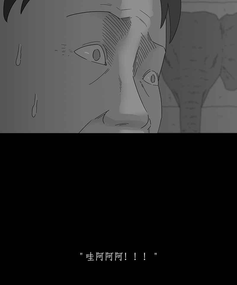 黑盒子 [第213话] 鸟族(1) 第8页
