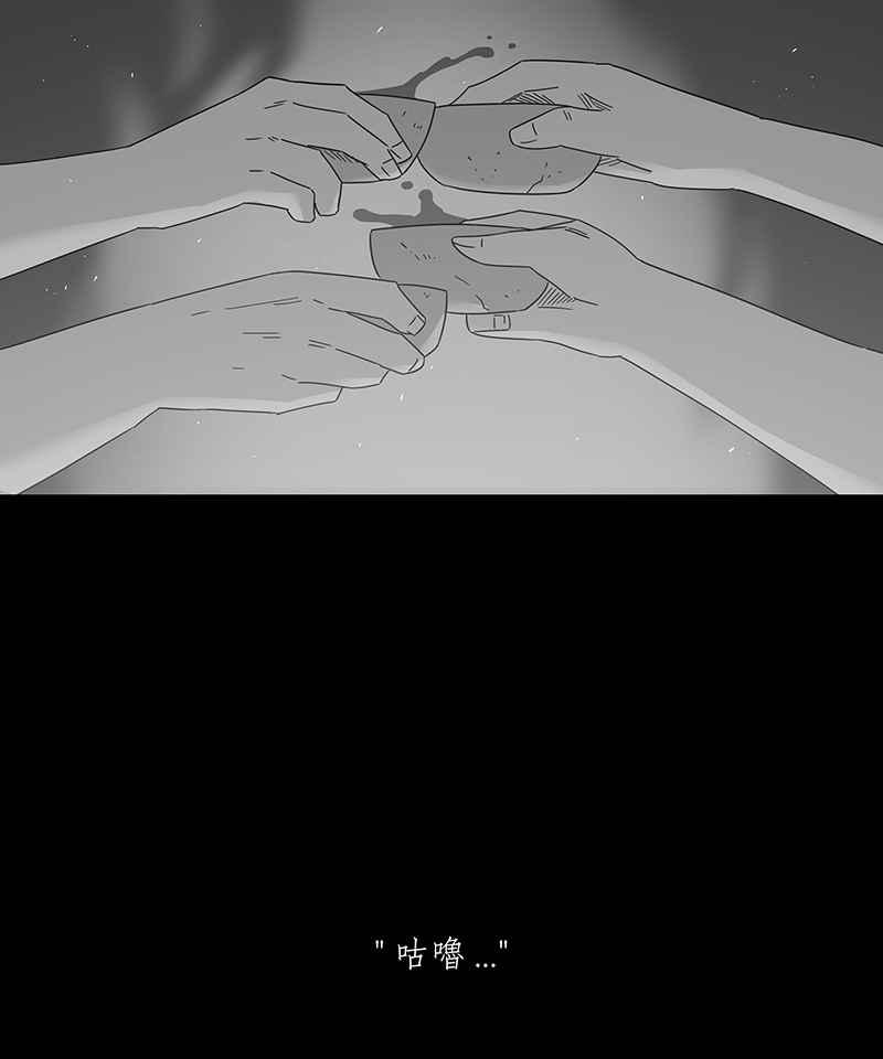 黑盒子 [第214话] 鸟族(2) 第22页