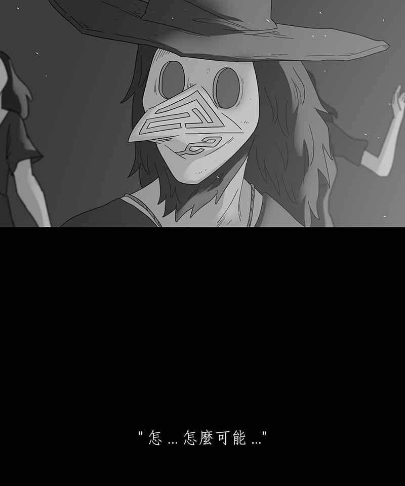 黑盒子 [第214话] 鸟族(2) 第28页
