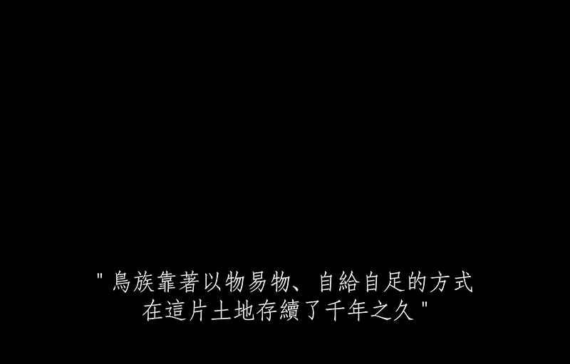 黑盒子 [第214话] 鸟族(2) 第6页