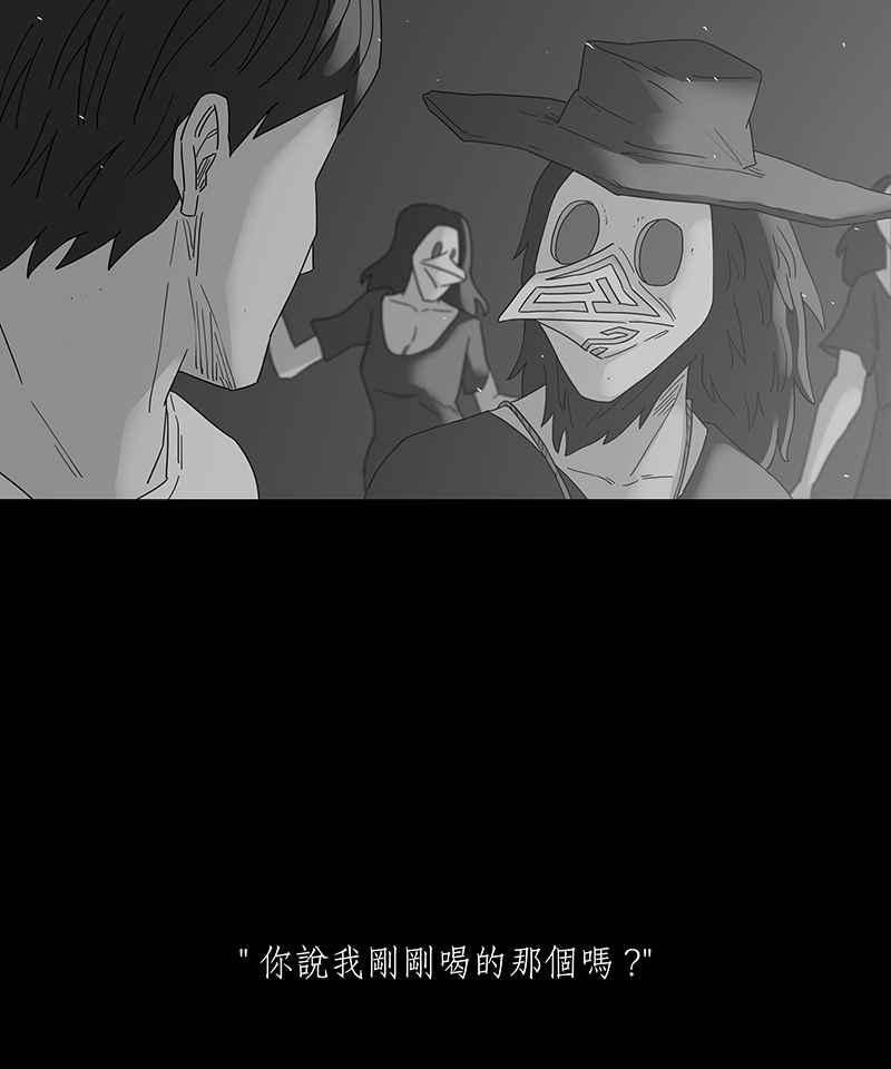黑盒子 [第214话] 鸟族(2) 第26页