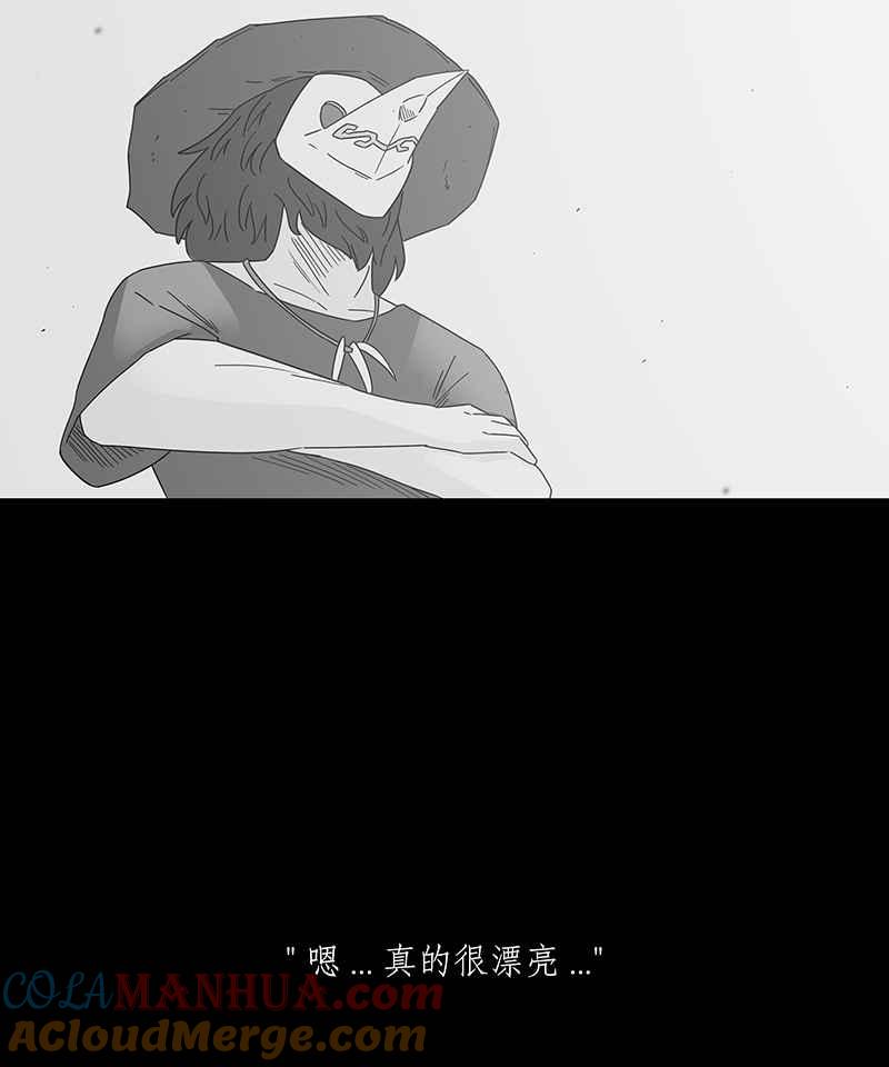 黑盒子 [第214话] 鸟族(2) 第15页