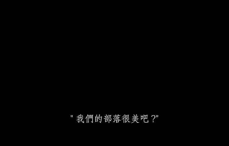 黑盒子 [第214话] 鸟族(2) 第14页