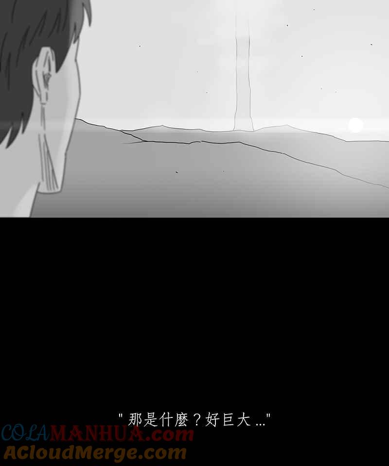 黑盒子 [第214话] 鸟族(2) 第17页