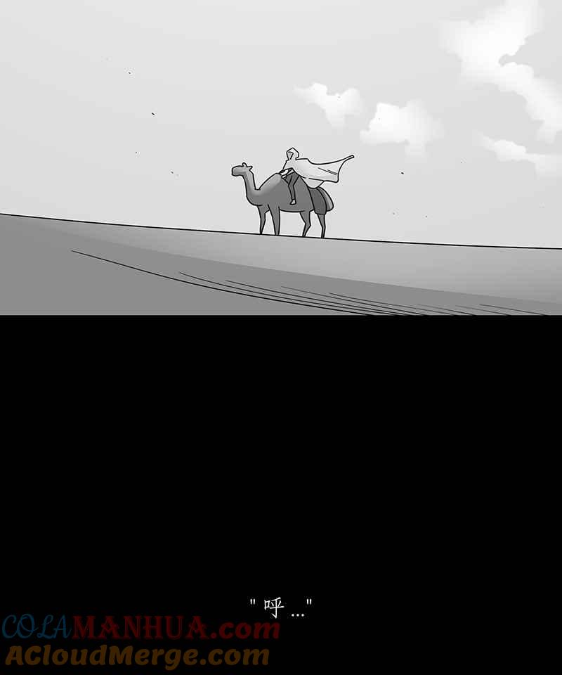 黑盒子 [第229话] 黄金沙丘(1) 第33页