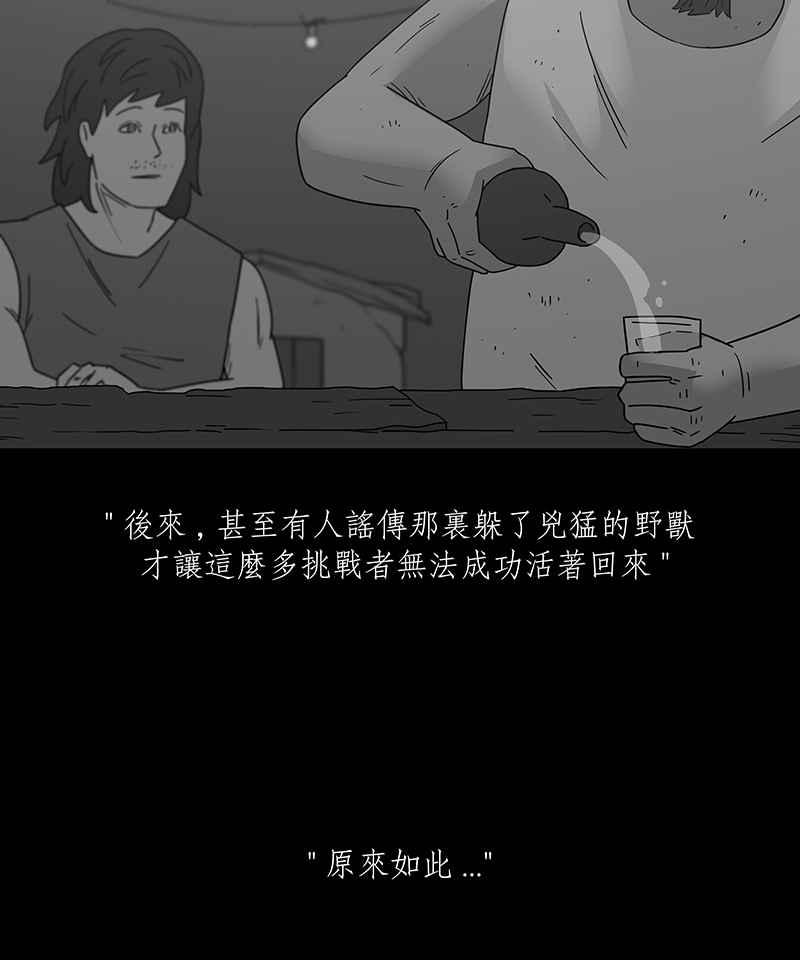 黑盒子 [第229话] 黄金沙丘(1) 第26页