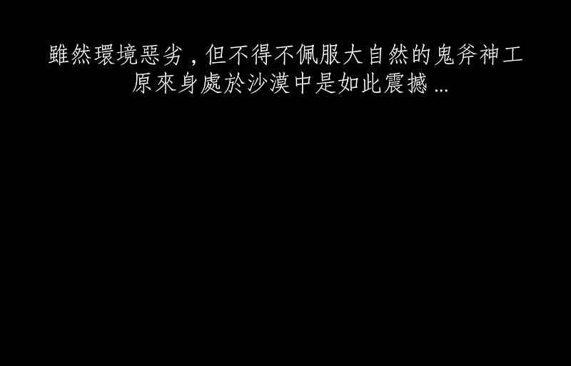 黑盒子 [第229话] 黄金沙丘(1) 第36页