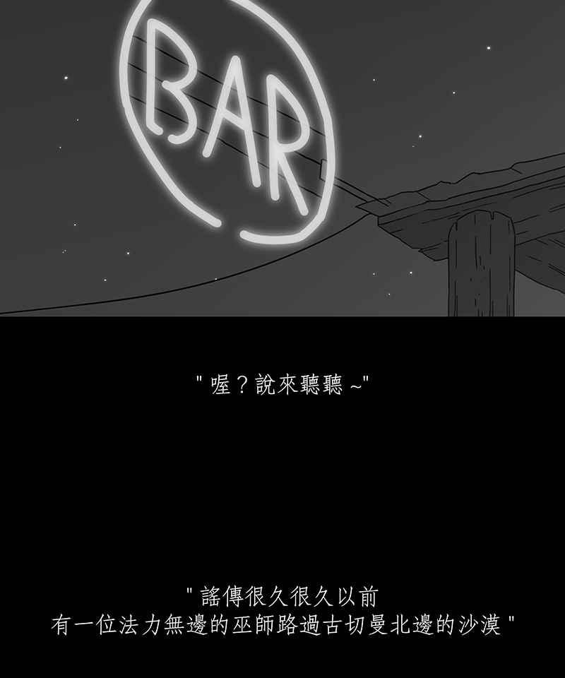 黑盒子 [第229话] 黄金沙丘(1) 第18页