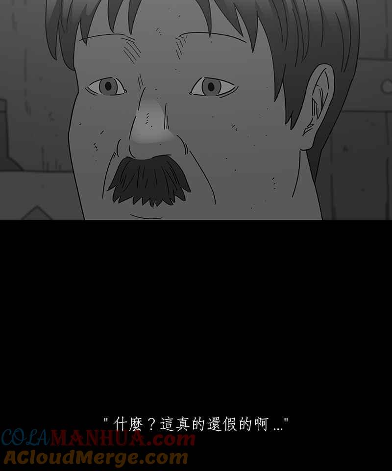 黑盒子 [第229话] 黄金沙丘(1) 第23页