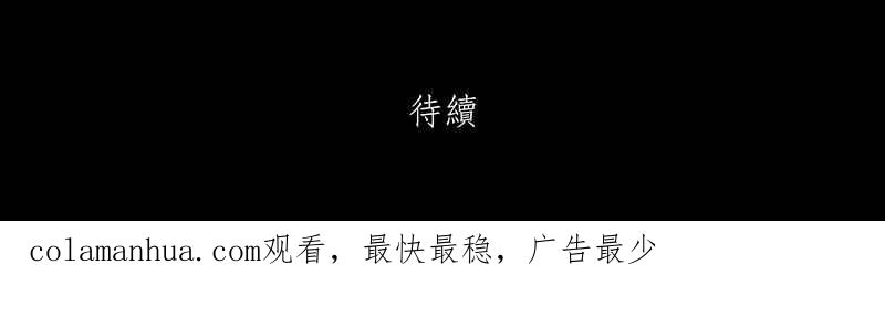 黑盒子 [第229话] 黄金沙丘(1) 第38页