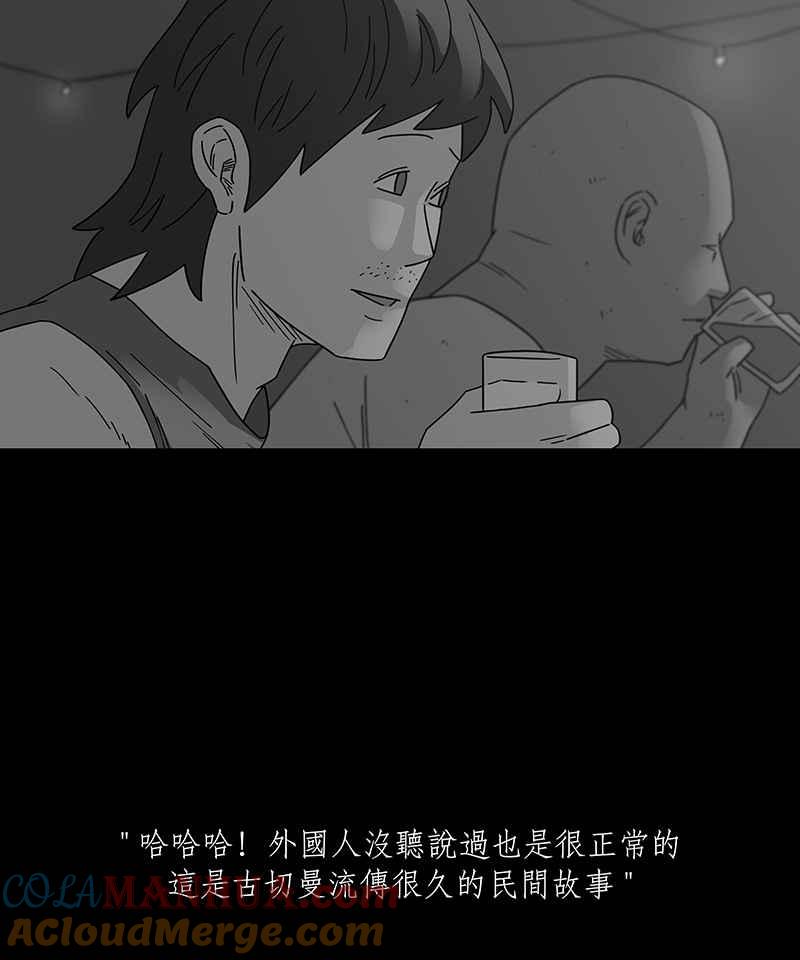 黑盒子 [第229话] 黄金沙丘(1) 第17页