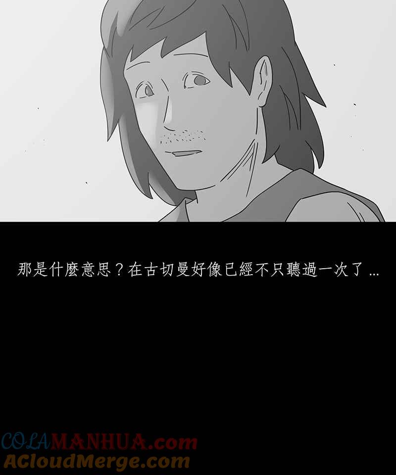 黑盒子 [第229话] 黄金沙丘(1) 第13页