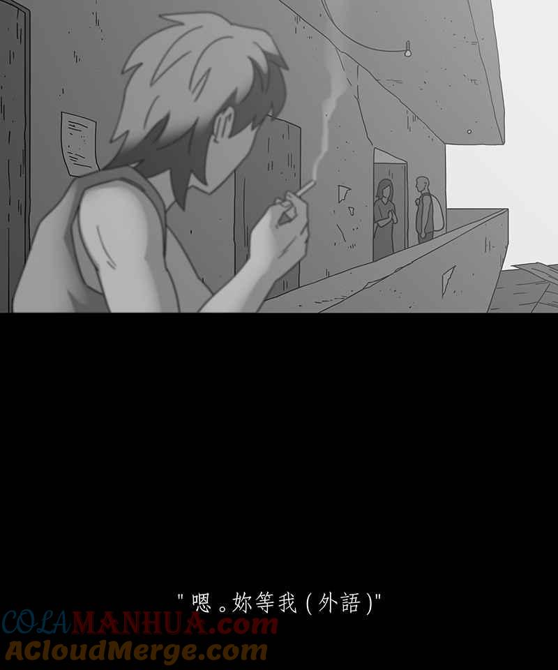 黑盒子 [第229话] 黄金沙丘(1) 第11页