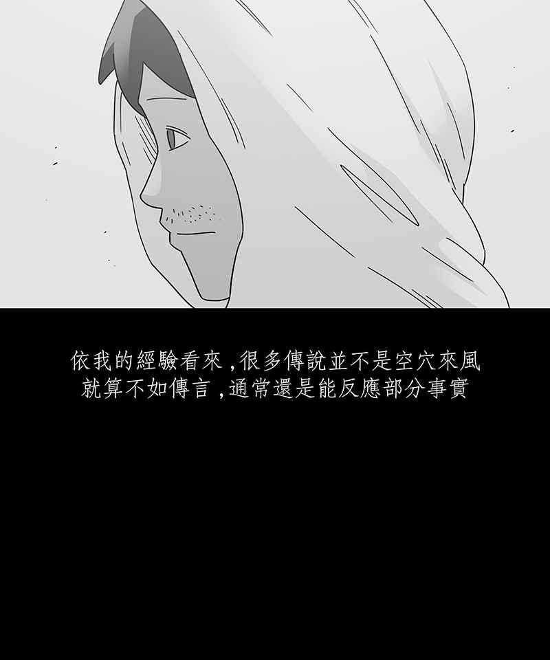 黑盒子 [第229话] 黄金沙丘(1) 第30页