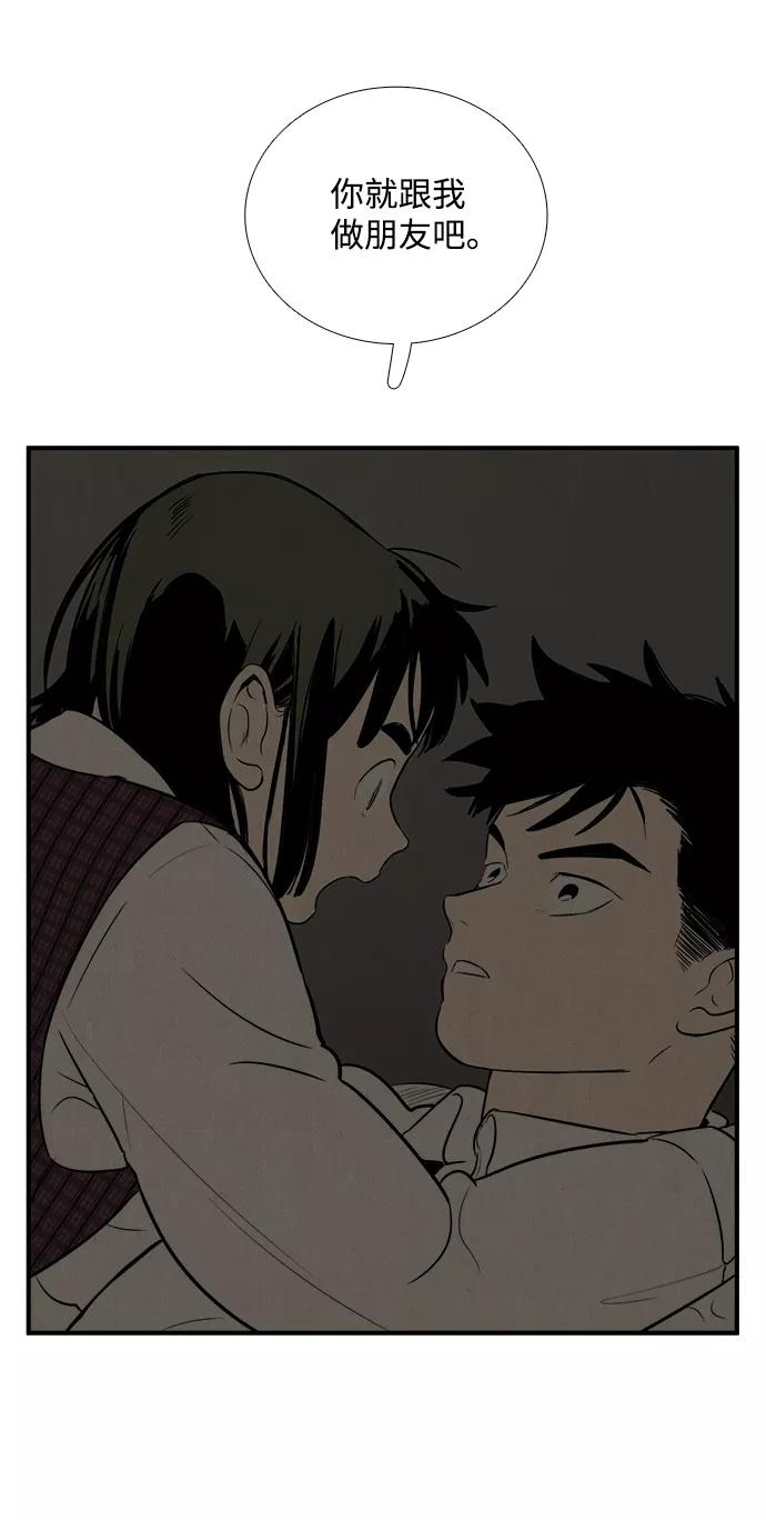 世纪末青苹果补习班 - 第41话 - 第9张图