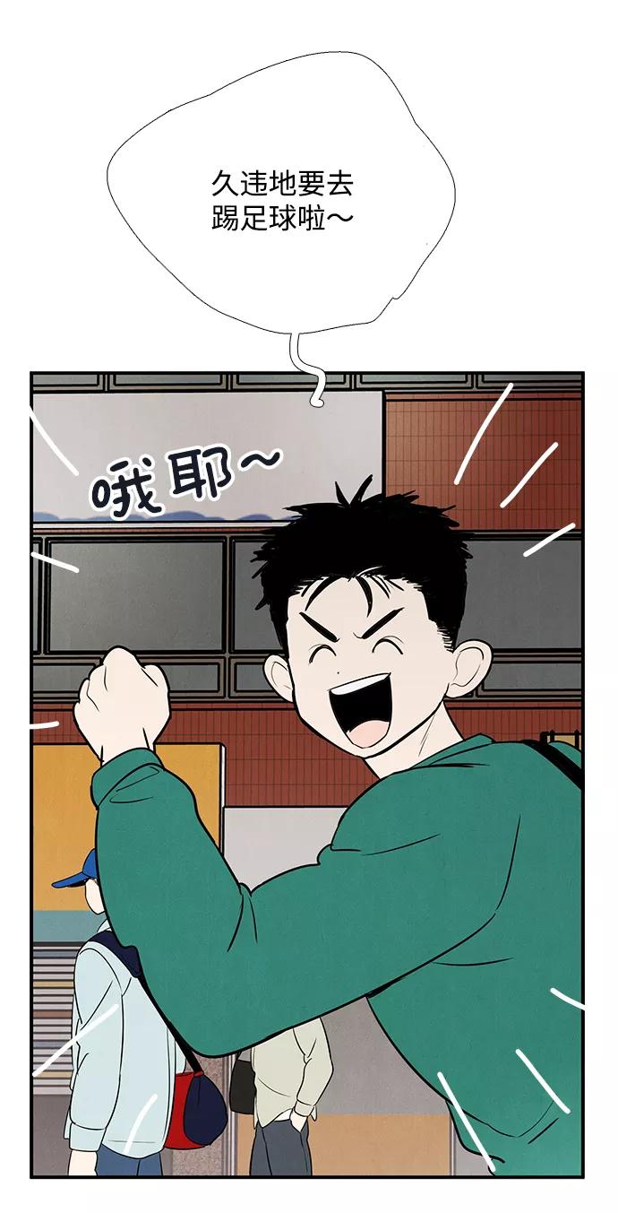 世纪末青苹果补习班 - 第41话 - 第69张图