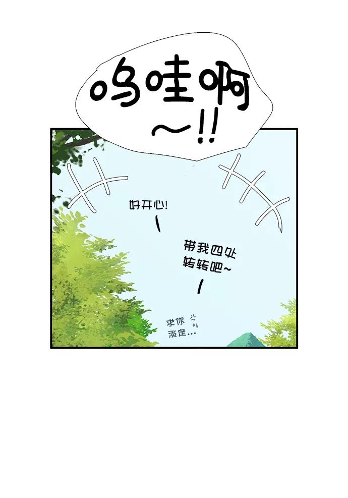 世纪末青苹果补习班 - 第41话 - 第99张图