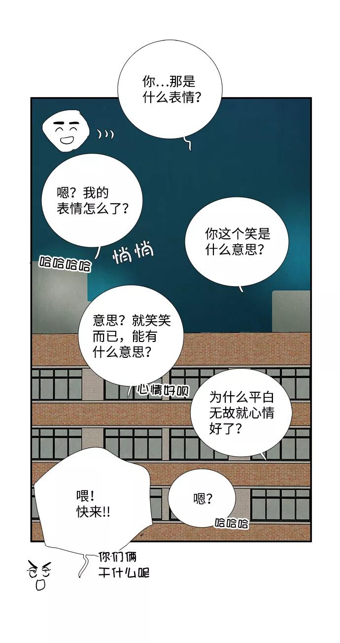 世纪末青苹果补习班 - 第41话 - 第87张图