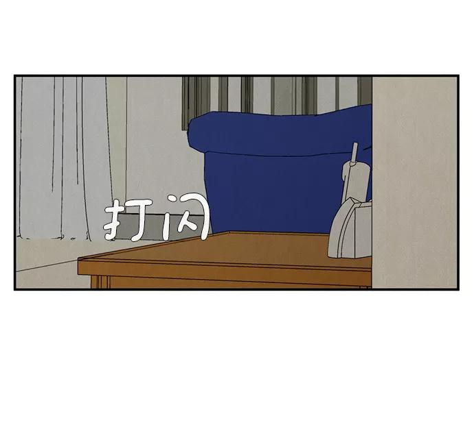 世纪末青苹果补习班 - 第41话 - 第13张图