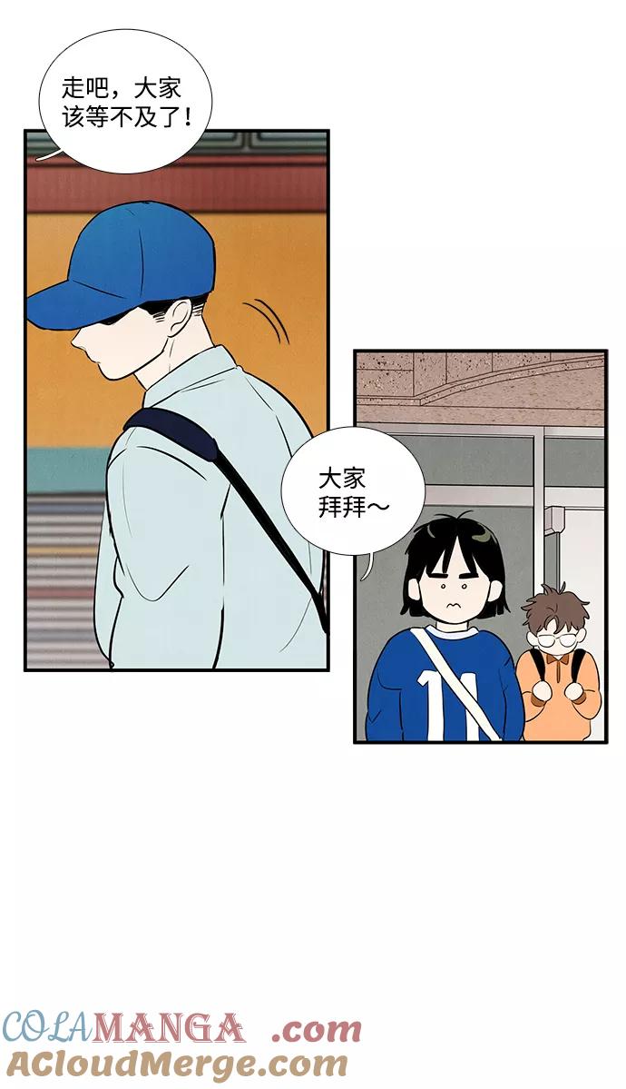 世纪末青苹果补习班 - 第41话 - 第72张图